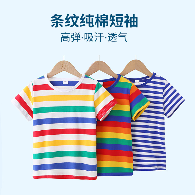 New Year's Day performance clothing, boys' short-sleeved T-shirts, striped children's T-shirts, half-sleeved girls' tops, kindergarten primary school students