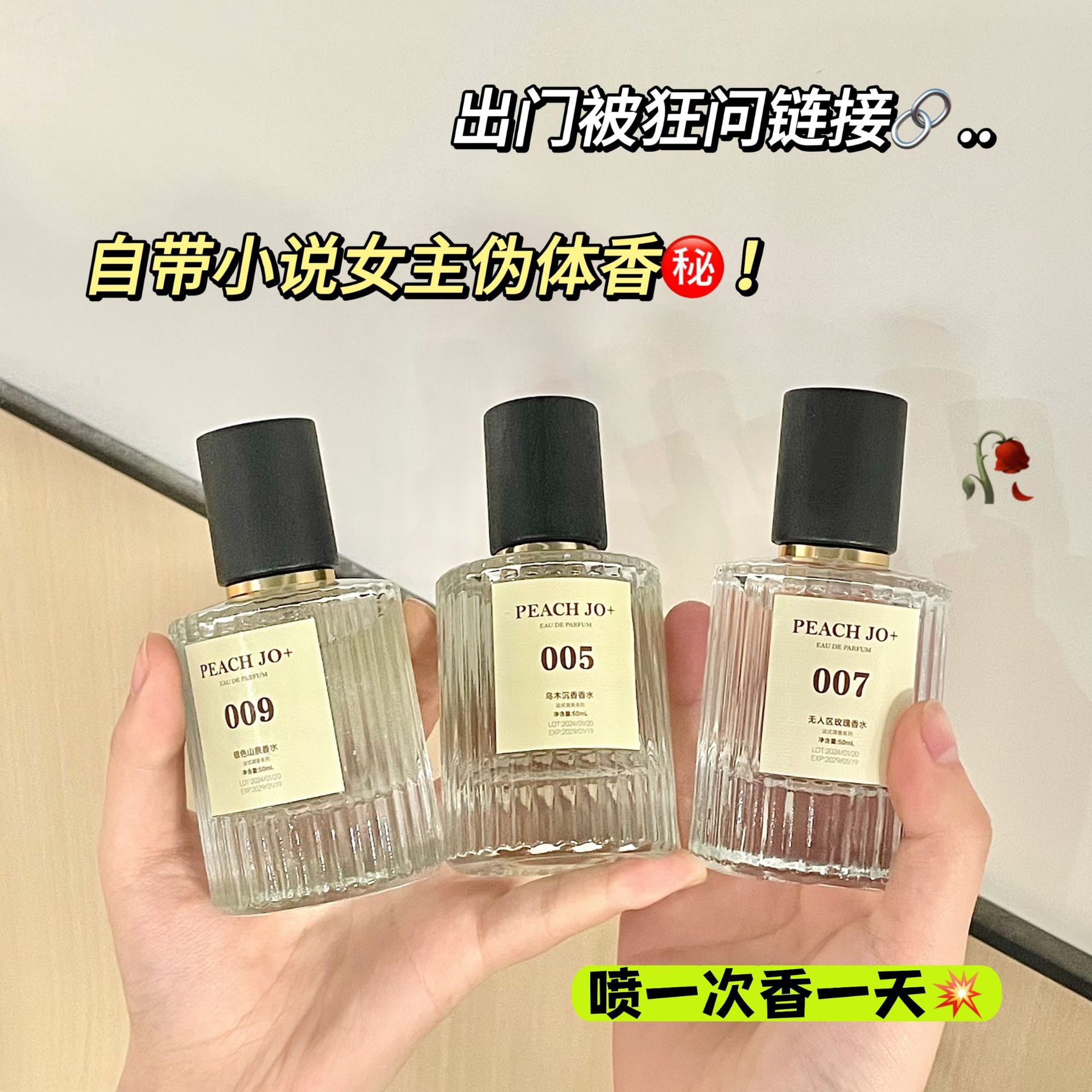 PEACH JO+ Taozuo 007 rose perfume no man's land desert rose for men and women fresh light fragrance long-lasting fragrance