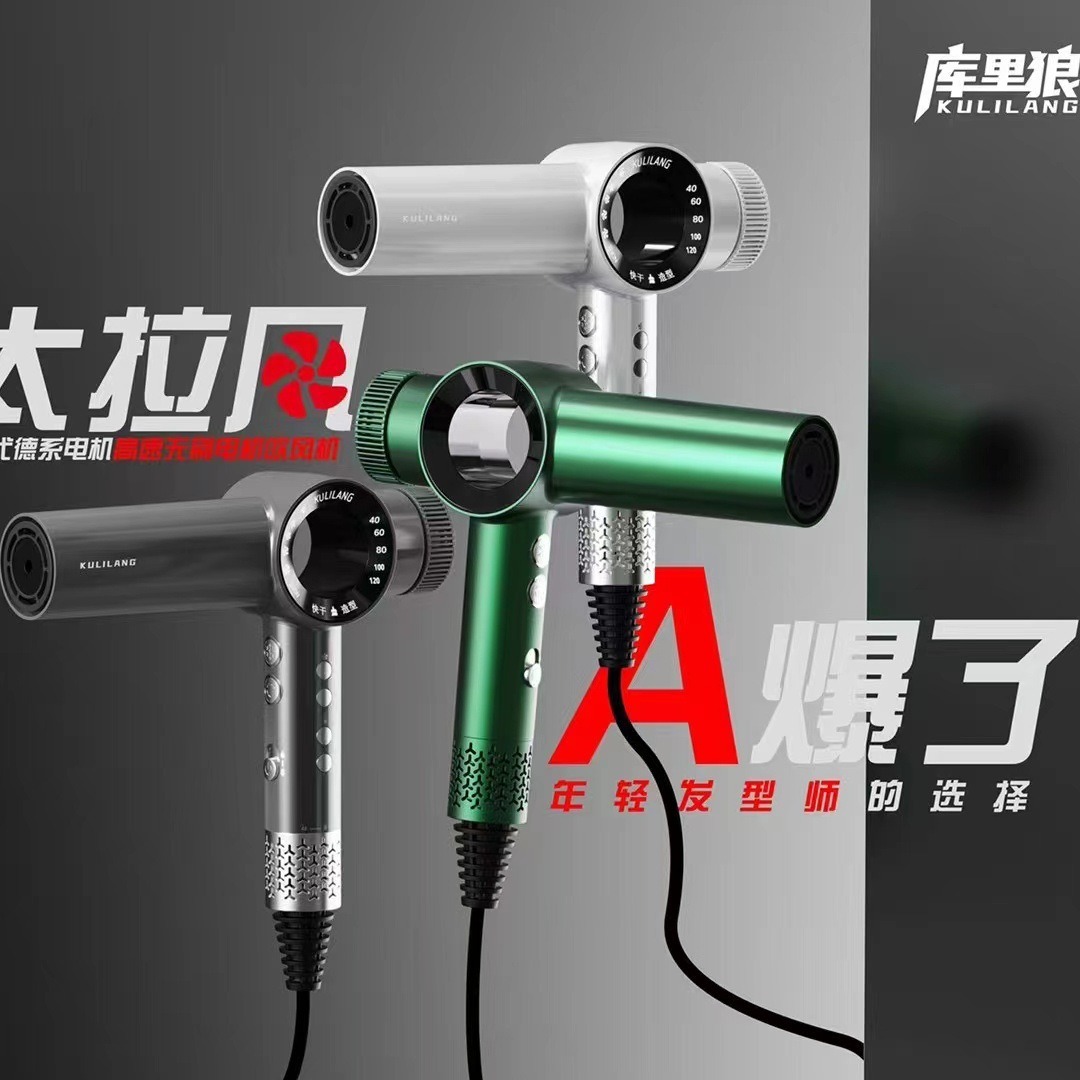 Currywolf hair dryer 110,000 high-speed brushless negative ion barber shop hairstylist professional styling silent hair salon
