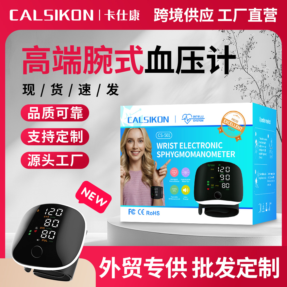 Cross-border English version electronic blood pressure monitor wrist split pump home monitor high-precision multi-national voice manufacturer