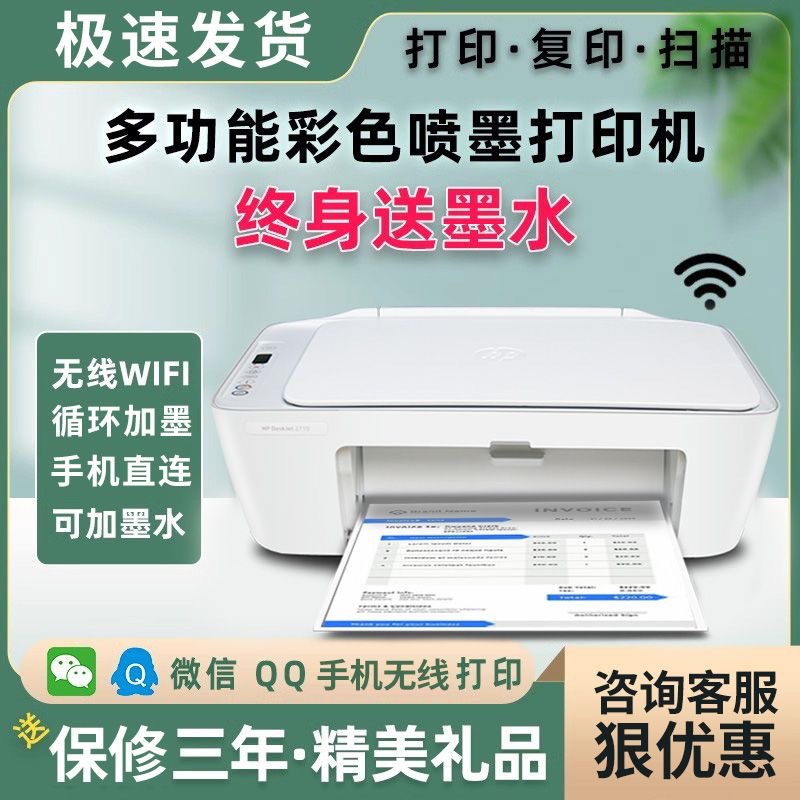 HP DJ 2820 color inkjet printer home mobile phone wireless connection copy scanning multi-function all-in-one machine