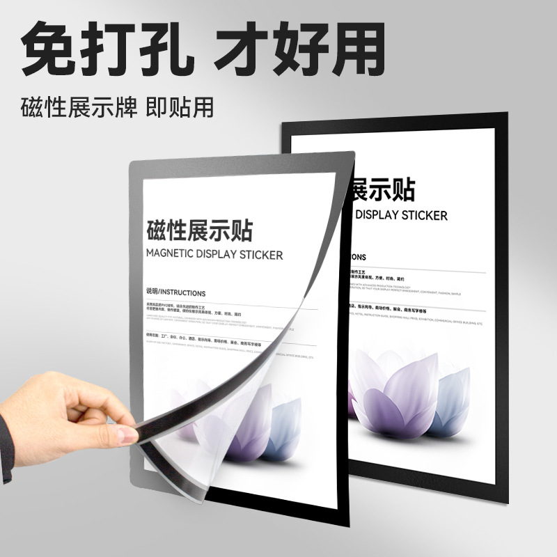 Business license frame poster soft magnetic sticker A4 certificate transparent picture frame magnetic photo frame A4 magnetic sticky note display sticker