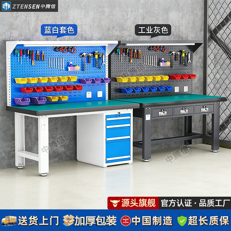 Heavy-duty anti-static workbench, stainless steel fitter's bench, electrician's table, thickened experimental model, workshop operation inspection table
