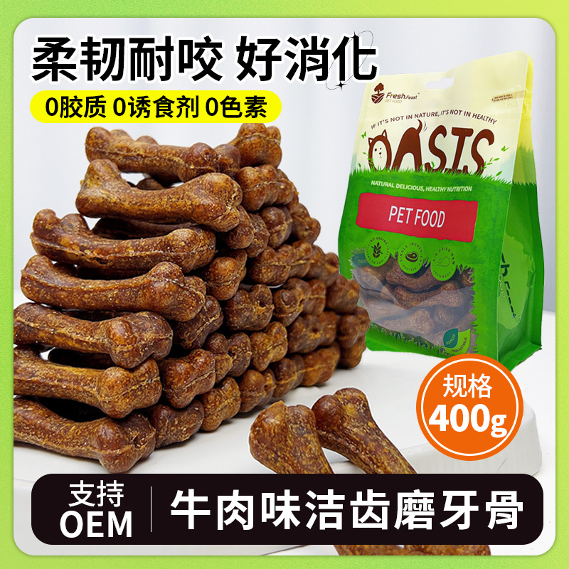 Factory wholesale pet dog food beef tooth cleaning bone 400g dog snacks molar stick bone supplement nutrition
