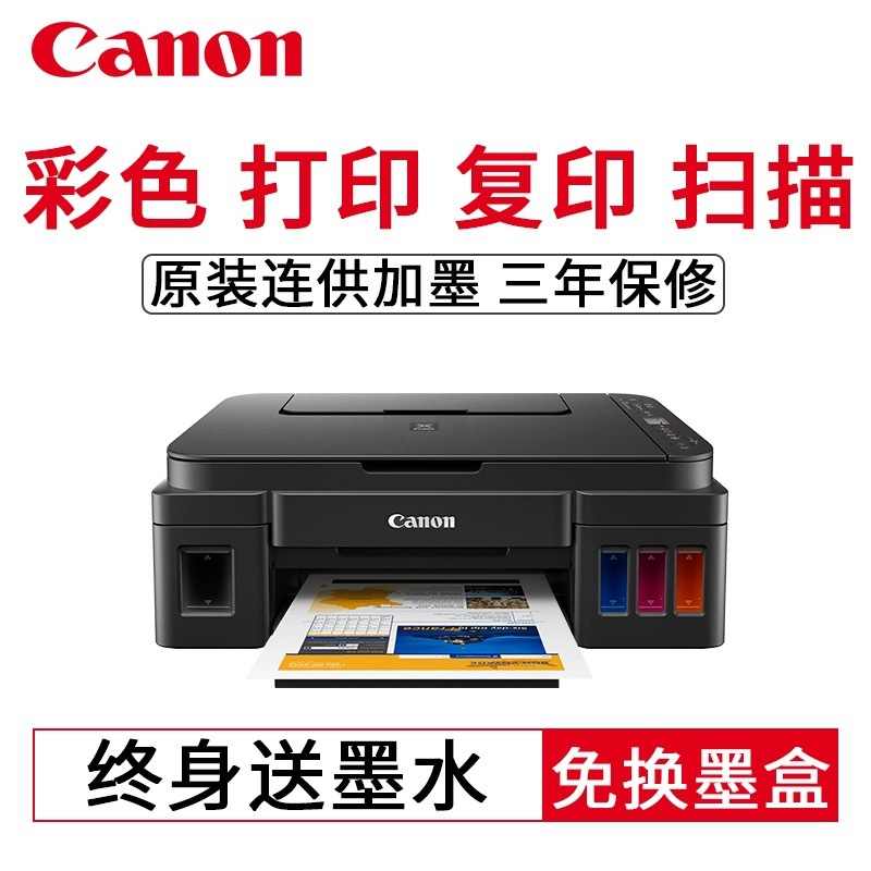 The new G3800 all-in-one color inkjet photo copy and scan wireless office printer with ink supply bin