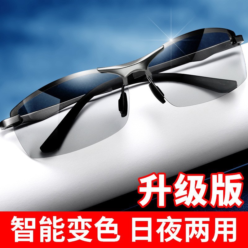 Smart light-changing glasses for men, day and night driving, automatic color-changing polarized sunglasses for drivers
