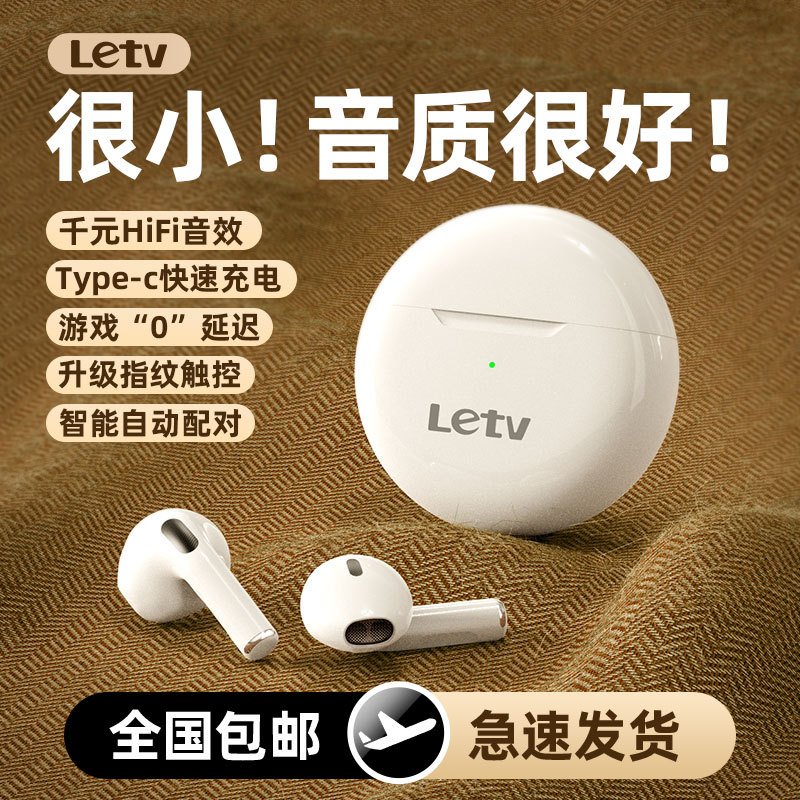 LeTV Letv wireless Bluetooth headset ultra-long battery life pro6 noise reduction semi-in-ear brand genuine Huaqiangbei
