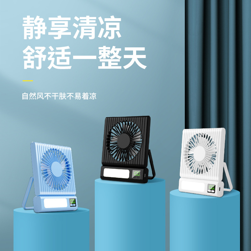 Cross-border smart desktop fan digital display usb charging table fan mini small portable office outdoor product