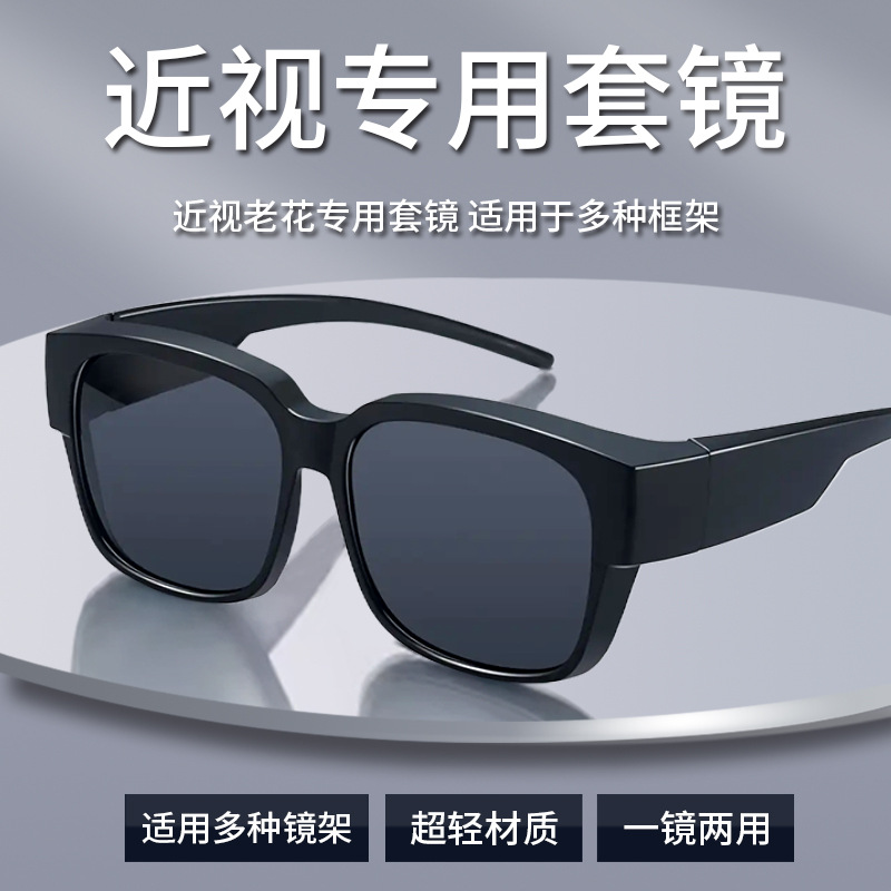 Myopia sunglasses men's trendy polarized anti-UV men's driving sunglasses can be worn on women