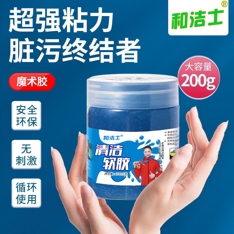 Car interior gap cleaning multifunctional cleaning soft glue household keyboard mud car interior supplies sticky dust cleaning glue