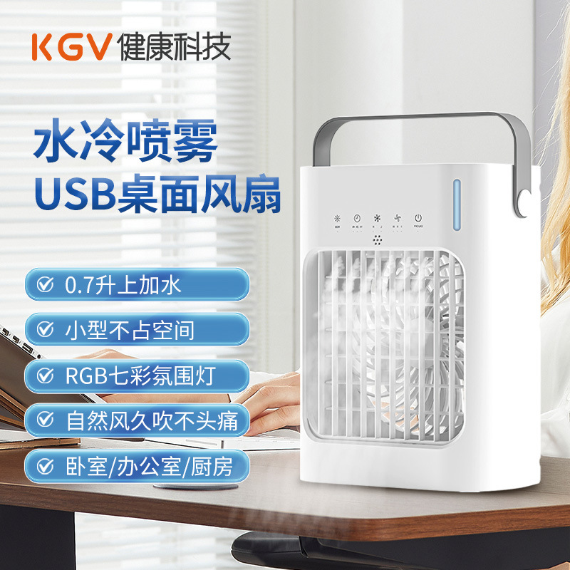 Amazon's new mini portable spray water-cooling fan smart air conditioning fan with water and humidification mist fan desktop