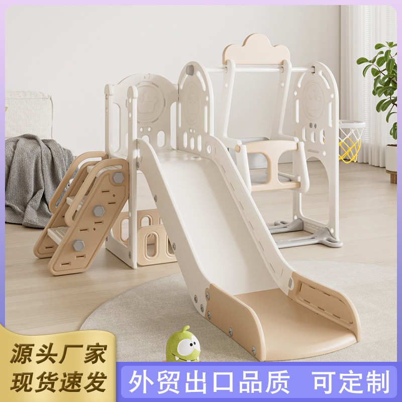 Children's slide indoor household 2 to 10 years old baby slide swing three-in-one family multi-functional playground