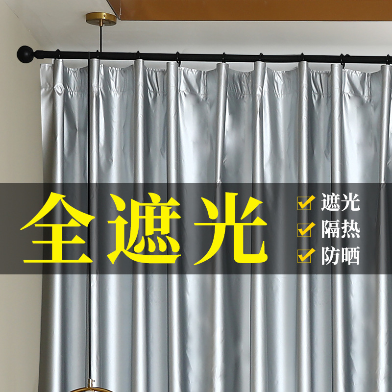 Full blackout curtains, sunshade cloth, light-blocking bedroom, hook-type Velcro, heat insulation, sun protection, simple hole-free installation