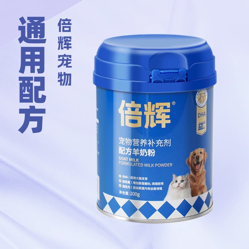 Beihui Formula Goat Milk Powder Pet Nutritional Supplements Kittens and Puppies Milk Powder for Cats and Dogs