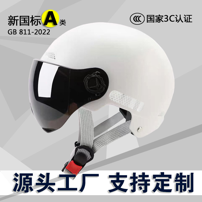 New national standard 3C certified electric vehicle helmet for women summer sun protection battery motorcycle half helmet men's four-season safety helmet