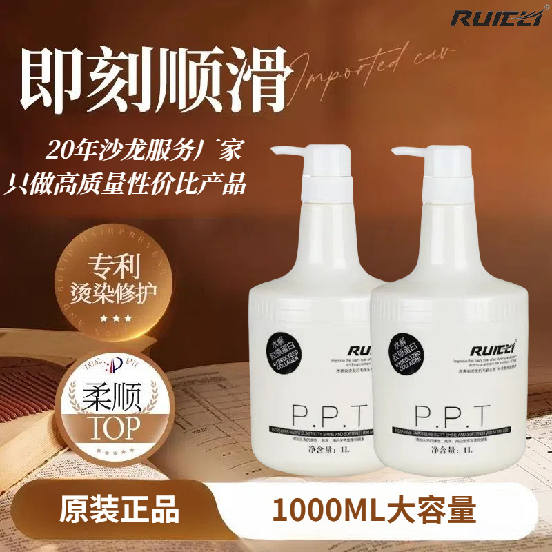 Genuine PPT evaporation-free protein hair mask nutritional care moisturizing repair vat conditioner for frizzy barber shops
