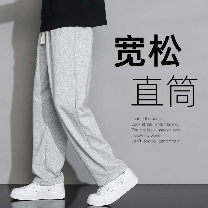 Sports pants men's summer thin 2024 new loose straight gray sweatpants teenagers wide-leg casual trousers