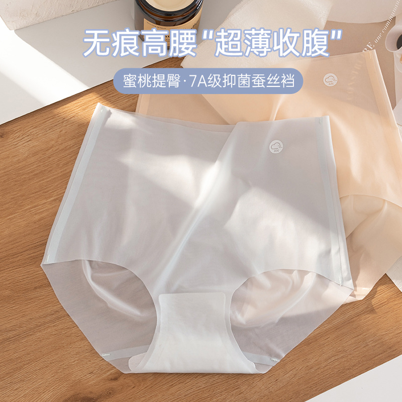 Seamless, hip-free underwear, high-waisted ice silk mask, peach butt yoga sports invisible ultra-thin women's underwear 9831