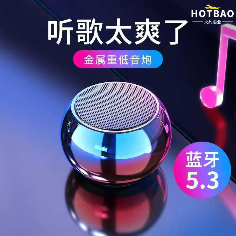 Heavy bass small steel cannon Bluetooth audio mini portable gift small speaker home outdoor wireless Bluetooth speaker