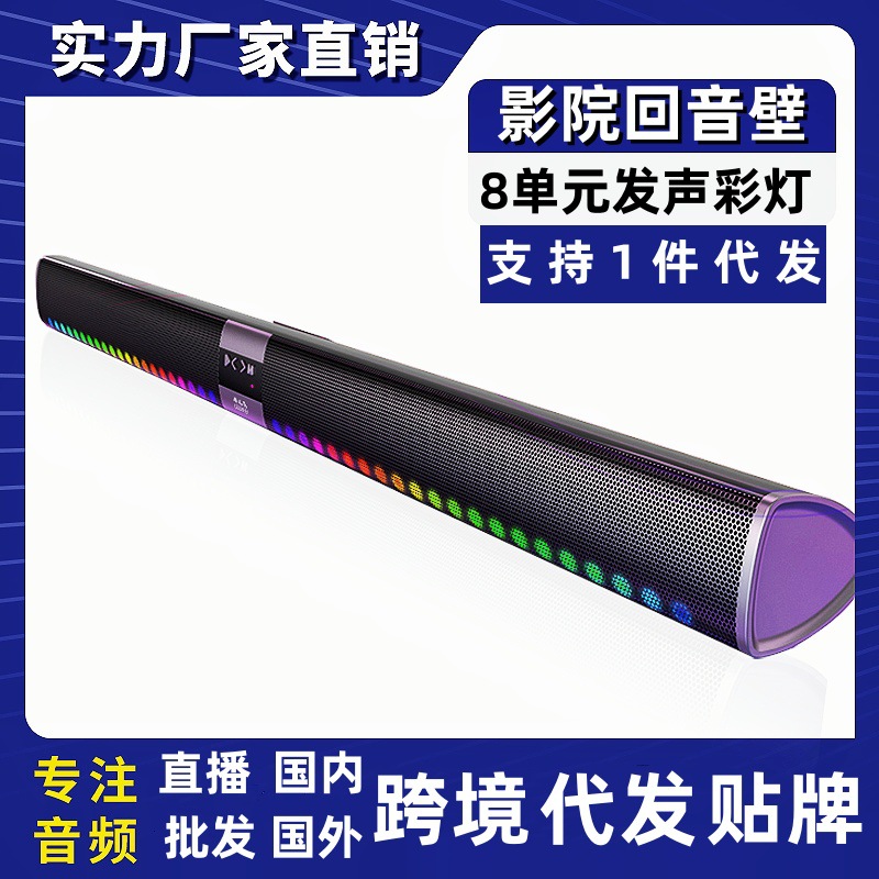 New 5005D Sound Blaster Luminous Bluetooth Speaker Long Strip TV Computer Echo Wall Home Theater Audio