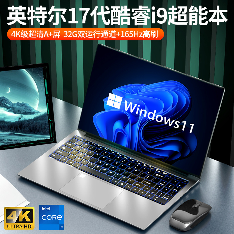 New Core 17th Generation Laptop 15-inch 4G Independent Display Gaming Office Learning Netbook Laptop