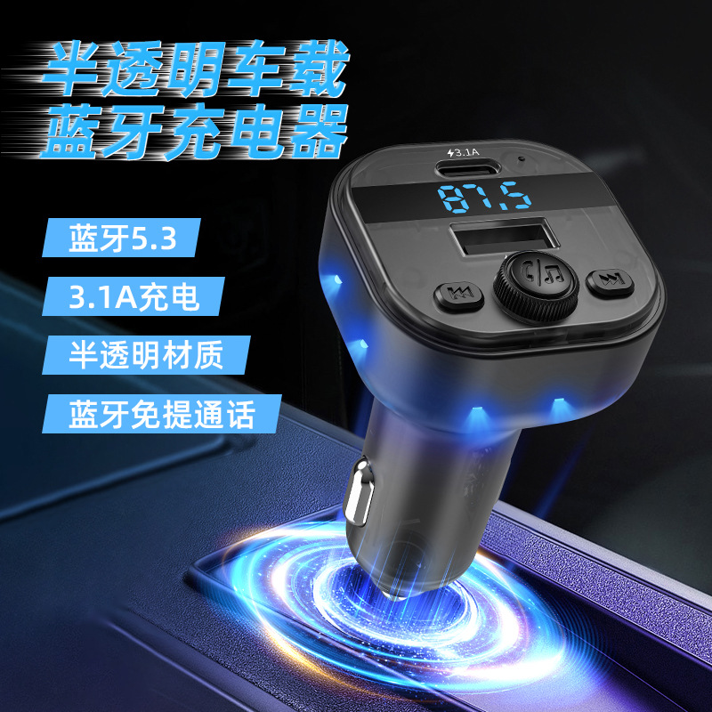 Cross-border new car mp3 player bluetooth fm transmitter translucent car mp3 car charger car charger