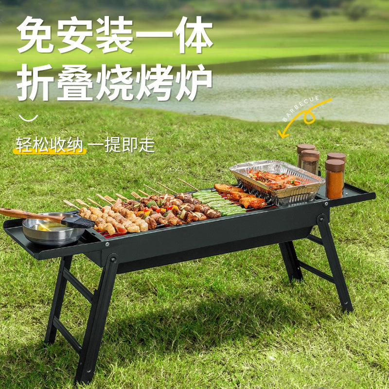 New barbecue grill household barbecue rack outdoor portable folding barbecue grill small barbecue tools charcoal carbon rack