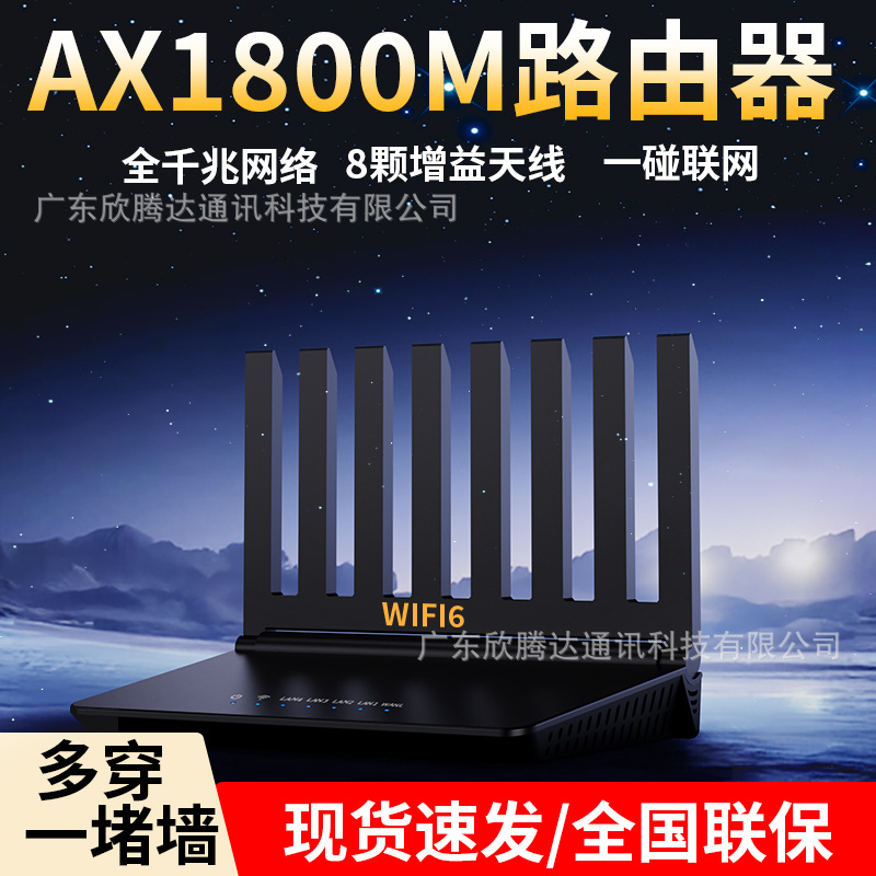 Gigabit router wifi6 home wired wireless network 5G dual-band wall-penetrating king plug-in broadband universal one piece