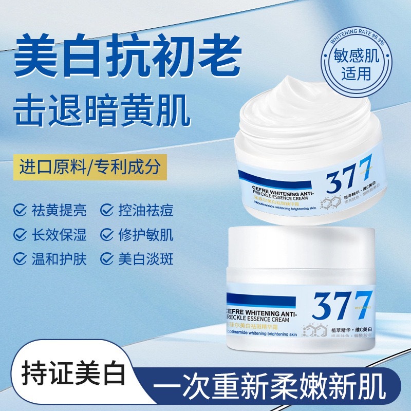 DinKiss Dikashi Zefir 377 whitening and freckle removal cream, lightening freckles, brightening skin tone, niacinamide cream