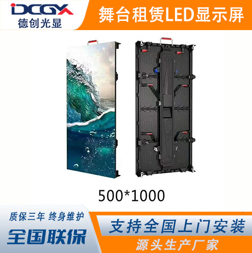 LED display rental screen P2.9P3.91 outdoor waterproof stage mobile screen portable die-cast aluminum flight case