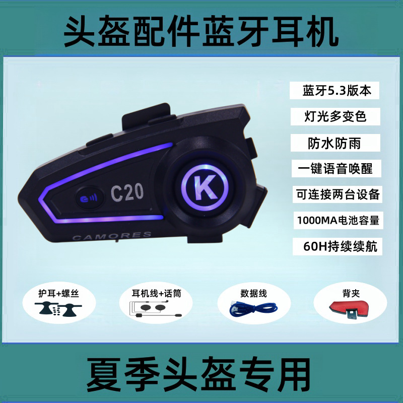 Summer helmet accessories Bluetooth headset, ultra-long standby voice control, special earmark for takeaway and riding, motorcycle
