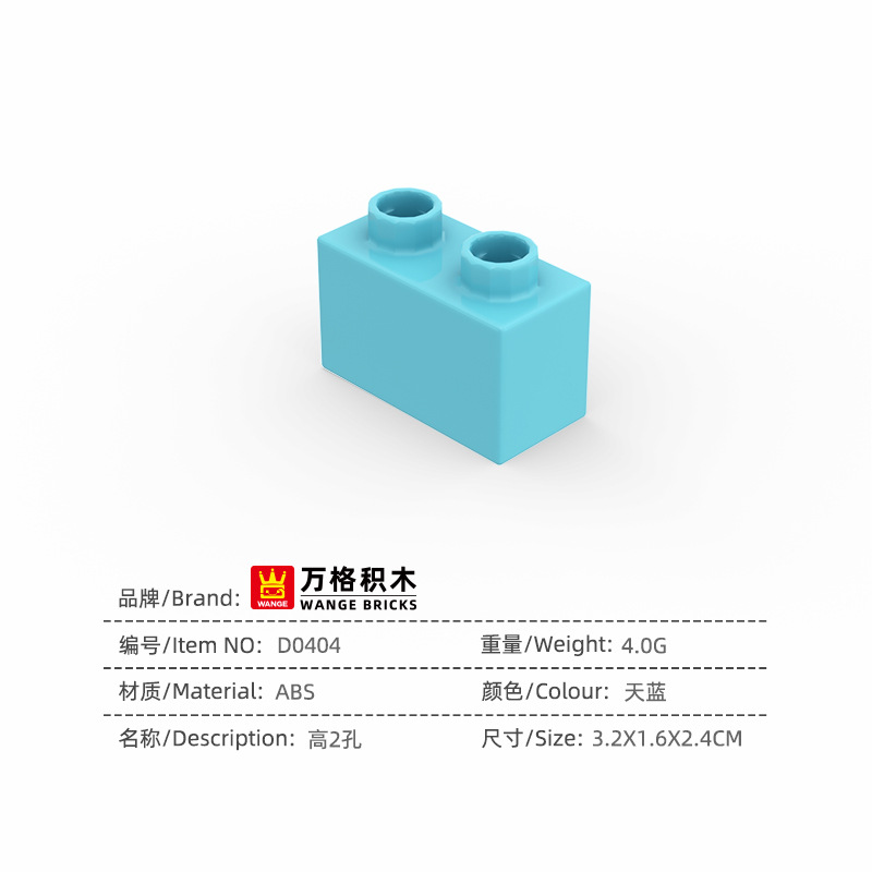 Wange builds Chinese building block puzzle large particles 2-6 years old children's toy educational assembly high 2-hole block 7