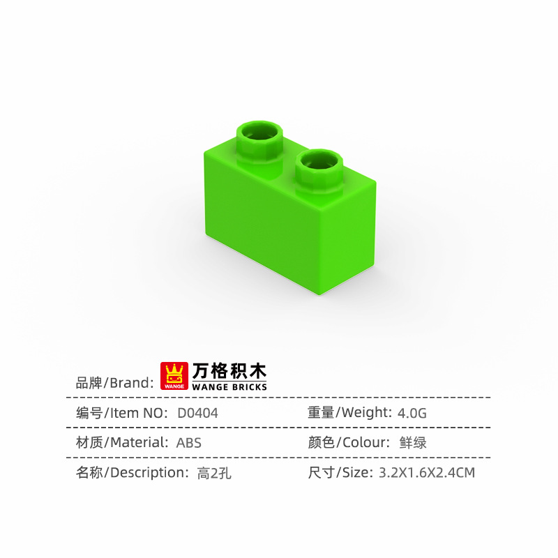 Wange builds Chinese building block puzzle large particles 2-6 years old children's toy educational assembly high 2-hole block 8