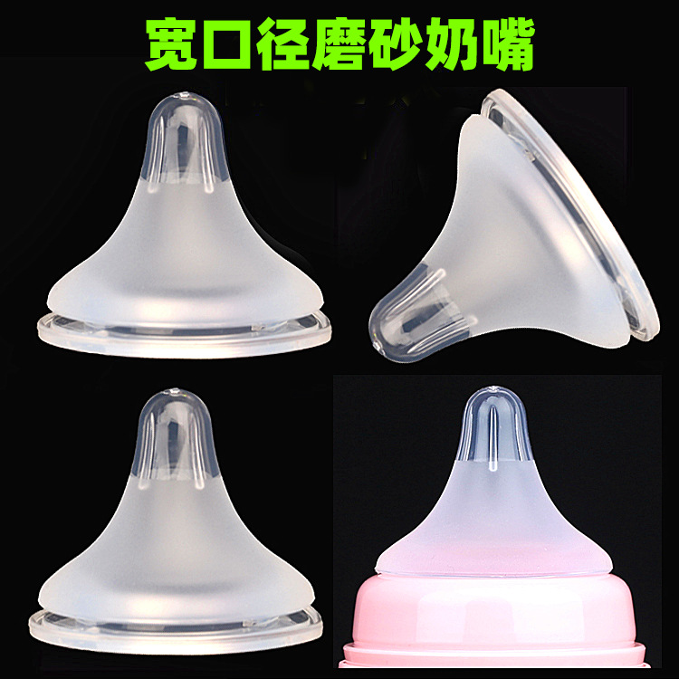 Suitable for wide-mouth baby bottle nipples, silicone frosted double-layer thickening, suitable for wide-mouth baby bottles, mother and baby wholesale