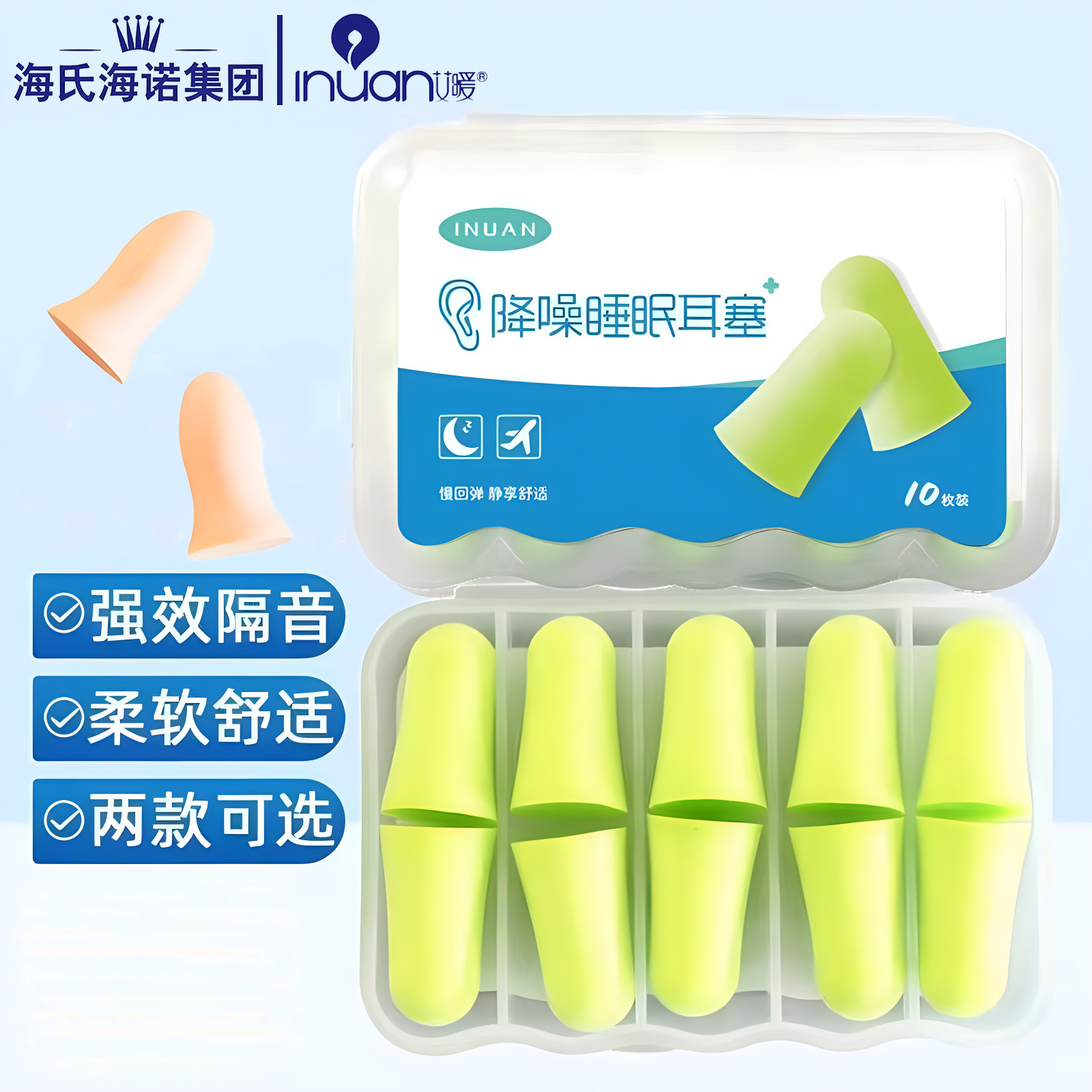 Haishi Hainuoai warm noise-cancelling sleep earplugs, silent, snoring, anti-noise, slow rebound, no harm to the ears, sound-isolating earplugs