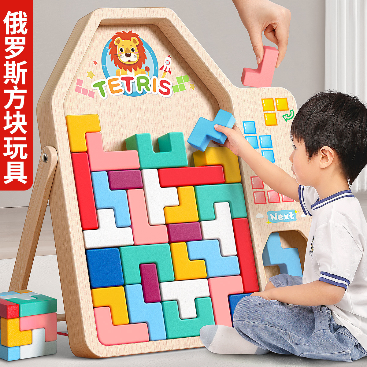Tetris building block puzzle 3-6 years old children's educational toys 0-3 boys and girls wooden particle assembly