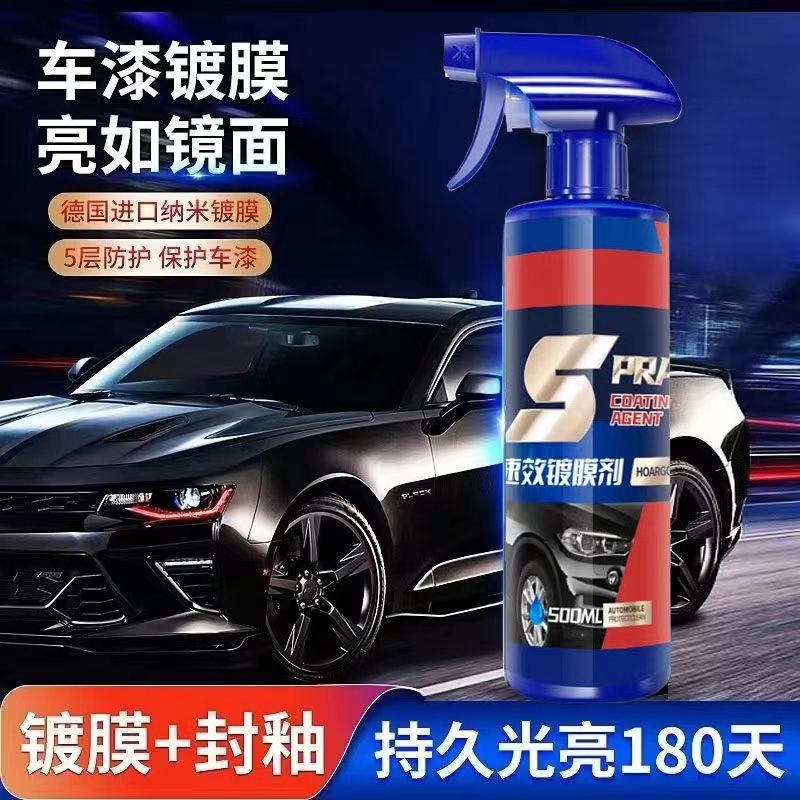 Car quick-acting coating agent, nano-crystal plating agent, car paint, waxing spray, coating glass, water-dispelling sealing glaze, universal for all vehicles