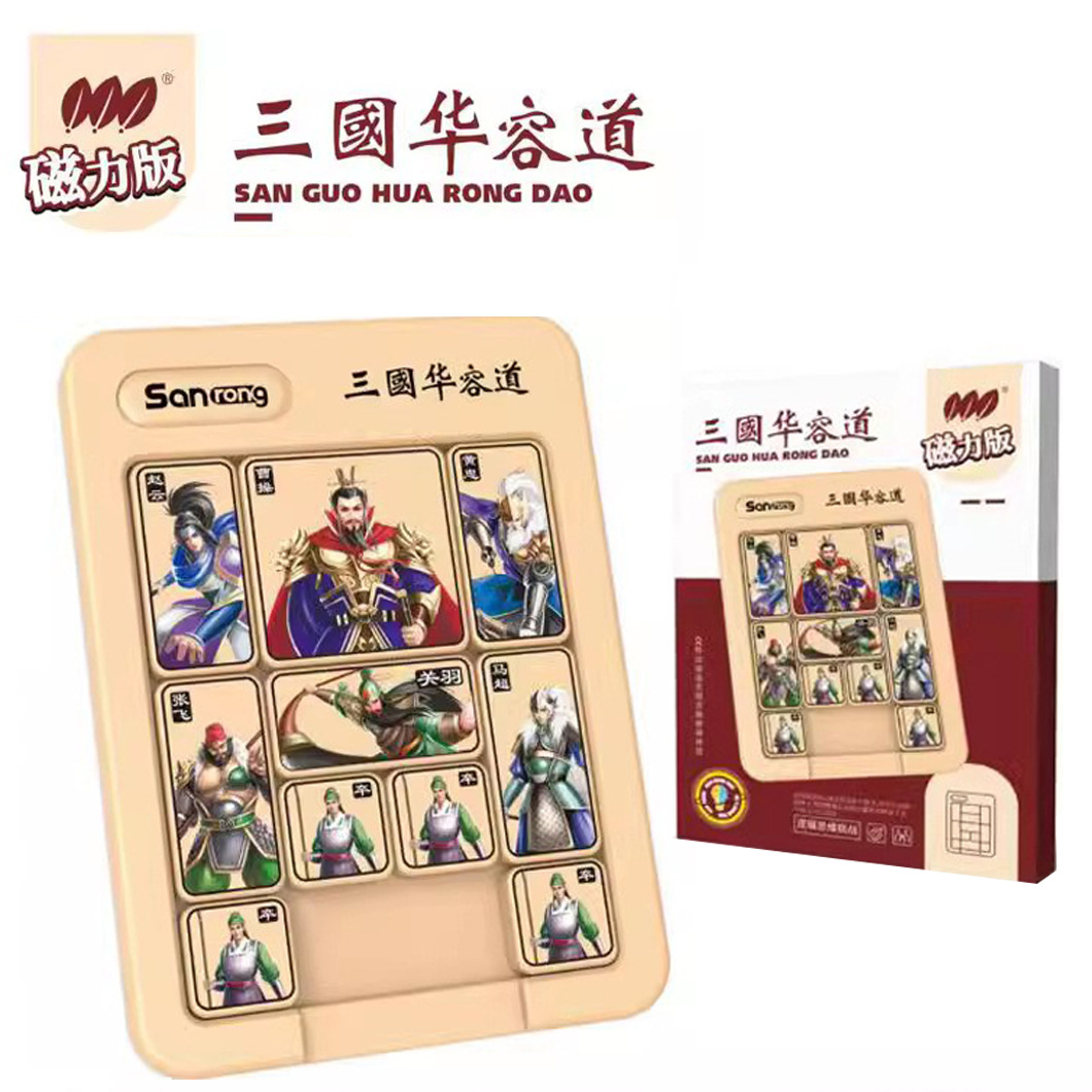 Magnetic Three Kingdoms Digital Huarongdao Sliding Puzzle Children's Magnetic Primary School Students Logical Thinking Training Educational Toys