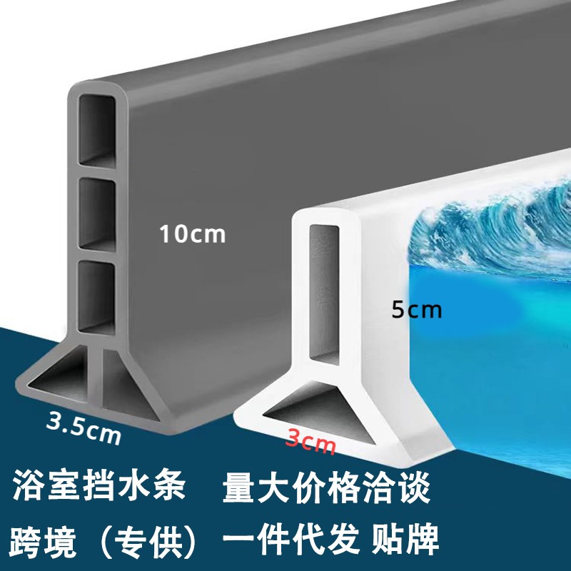 10cm heightened silicone rubber water retaining strip bathroom waterproof strip tpe bathroom seal strip factory direct sale