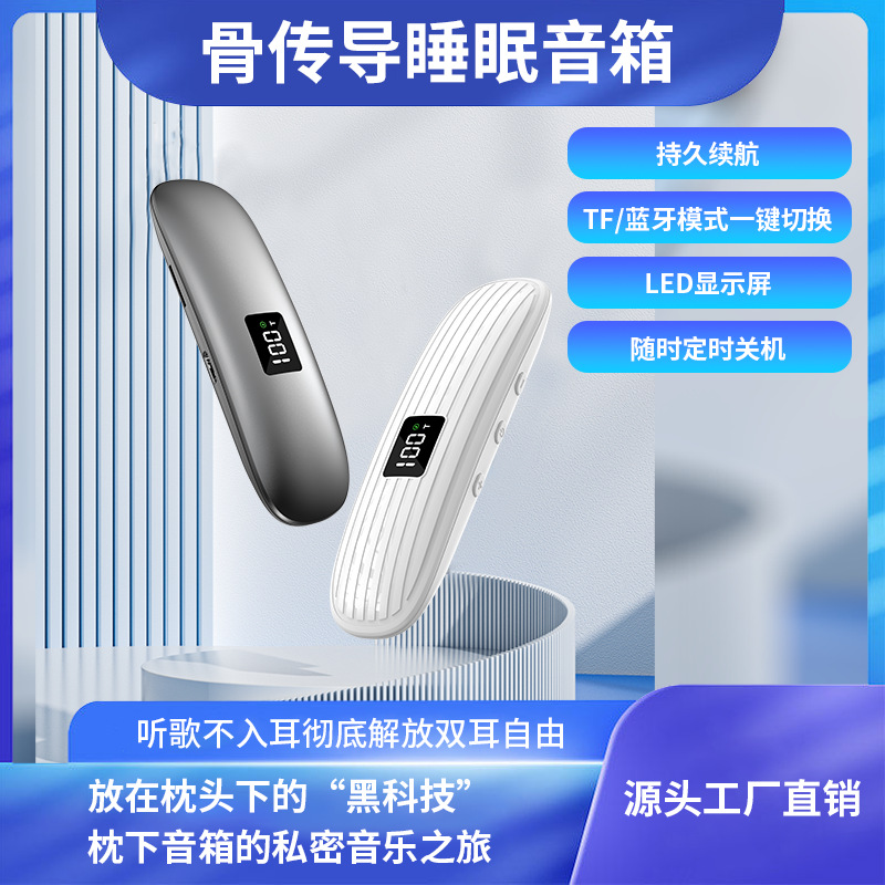 Under-the-pillow sleep speaker bone conduction audio mini Bluetooth speaker sleep treasure non-in-ear bone conduction sleep headphones