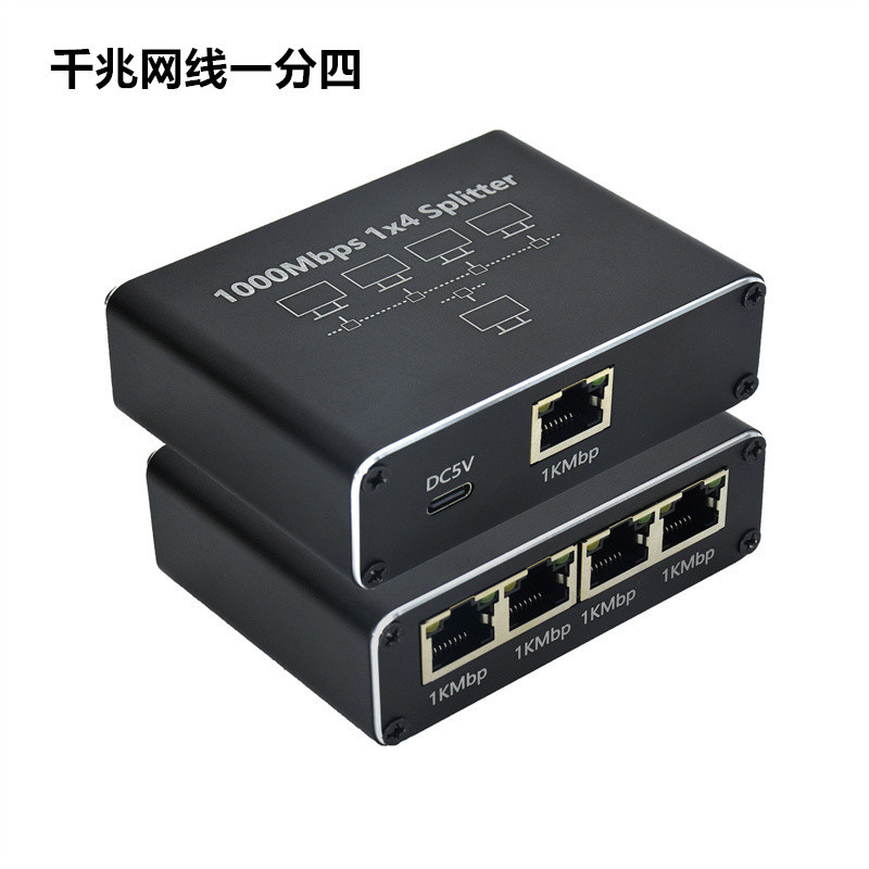 Gigabit network splitter one point four points three network cable splitter RJ45 network port switching 1 point 4 points while accessing the Internet