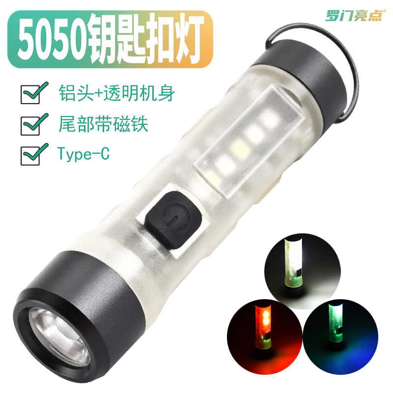 Luomen Highlights LED electronic light rechargeable bright flashlight strong magnetic red and blue light mini keychain light lighting