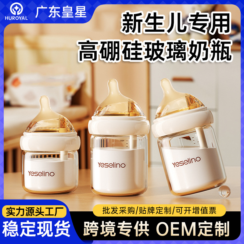 Newborn glass bottle 0-6 months high borosilicate glass baby anti-colic bottle liquid silicone nipple