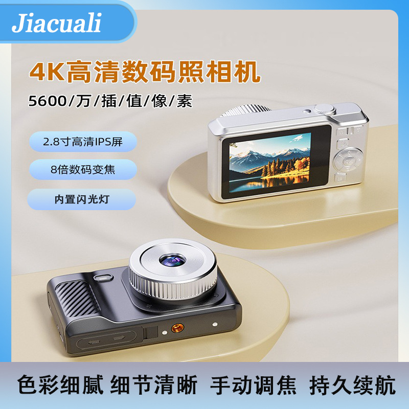 New high-definition student camera that can be connected to a mobile phone, a small SLR 1080 digital camera, a retro card camera