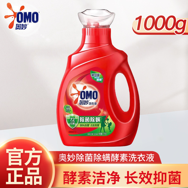 Mysterious laundry detergent fragrance, long-lasting sterilization and mite removal, family size, deep cleansing laundry detergent, clean stain removal bottle