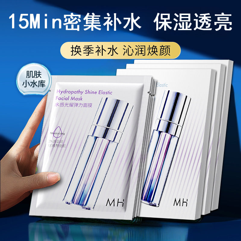 Water-infused elastic mask, moisturizing, locking water, moisturizing the skin, brightening, refreshing and hydrating essence patch, unisex