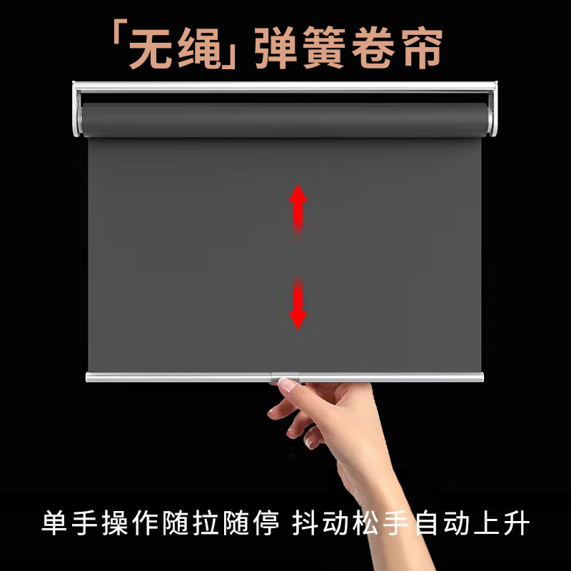 Spring roller blinds, automatic rebound blocking curtains, full blackout without punching, cross-border blinds and partition curtains