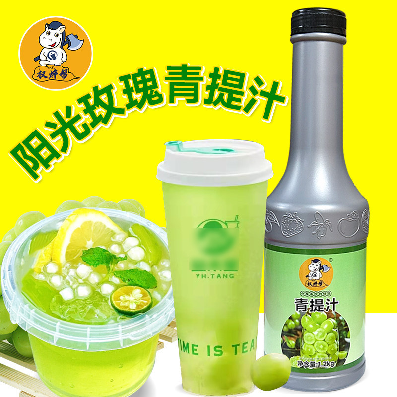 Quan Que Bang Qing Ti Concentrated Juice Puree Puree Flavored Beverage Concentrated Commercial Sunshine Rose Juice Puree Milk Tea