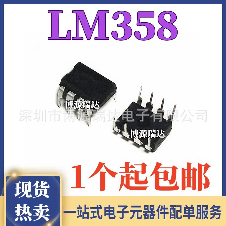 Original genuine LM358P LM358 dual operational amplifier IC chip LM358 direct plug DIP-8 2