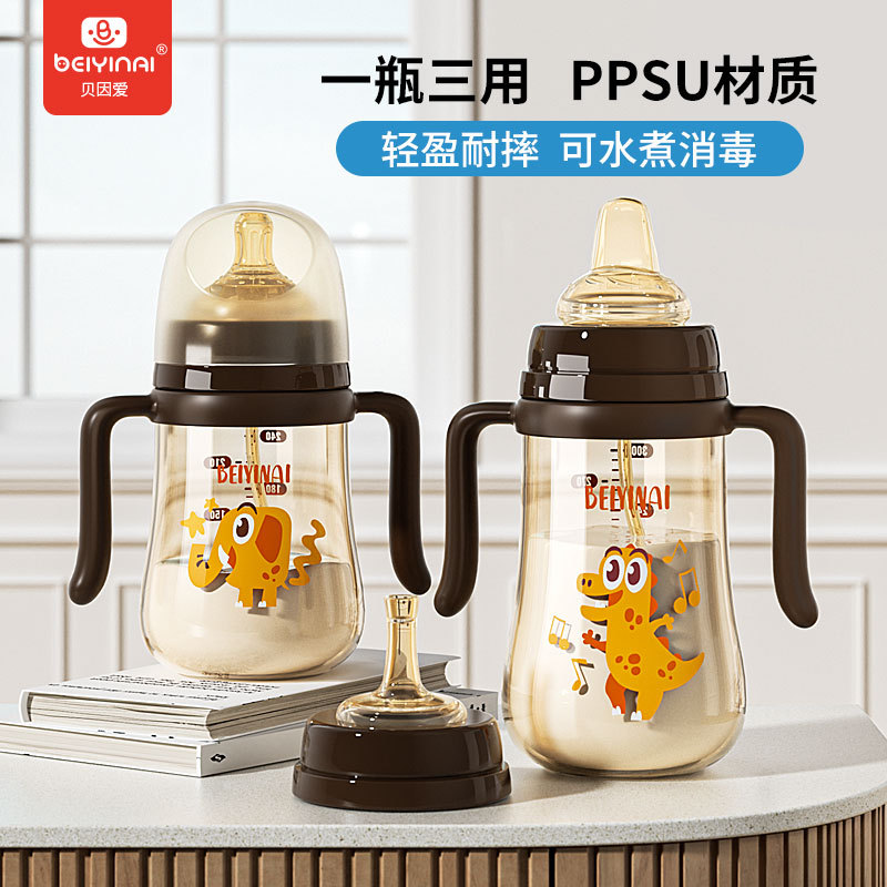 Bein Love Baby Wide Mouth PPSU Baby Bottle Silicone Pacifier Leak-proof and Choking-proof Straw Cup Learning Drinking Cup 240/300ml